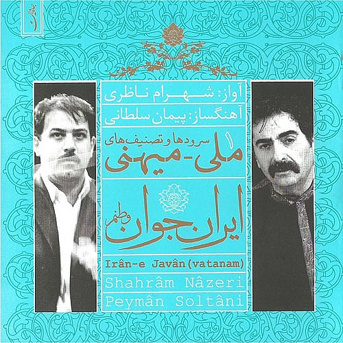 آهنگ جدید شهرام ناظری به نام باران